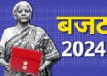 माननीय प्रधानमंत्री और वित्त मंत्री को आम बजट में शिक्षा, शोध, नवाचार और कौशल विकास को बढ़ावा देने के लिए लिए गए निर्णयों के लिए हृदय से आभार।