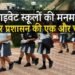 जबलपुर में प्राइवेट स्कूलों की मनमानी रोकने अब प्रशासन ने किया ऐसा काम हर पैरेंट्स कर रहा तारीफ…