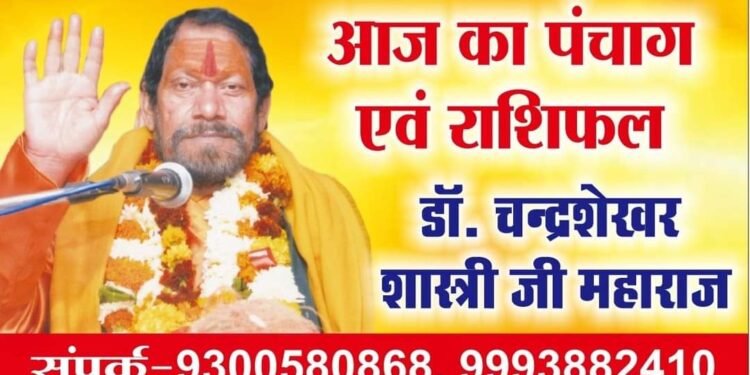 आज गुरु मंगल योग के साथ रवि योग, ऐन्द्र योग और मूल नक्षत्र का शुभ संयोग बन रहा है जिसके प्रभाव से मिथुन, सिंह, कन्या, वृश्चिक और धनु राशियों पर रहेगी महालक्ष्मी की विशेष कृपा