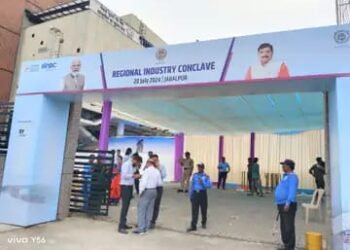 रीजनल इंडस्ट्री कॉन्क्लेव जबलपुर में आज