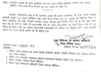 ठेका प्रथा बंद कर संविदा में नियुक्त किए जायेंगे आउटसोर्स कर्मचारी?