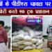 पीडीएस चावल से भरा ट्रक पकड़ा : मंडी में रखवाया