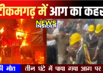 एंपोरियम में लगी भीषण आग में झुलसे दंपति की मौत, 5 घंटे बाद प्रशासन ने आग पर काबू पाया