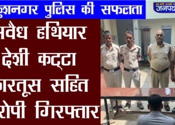 लवकुशनगर पुलिस ने अवैध हथियार देशी कट्टा, कारतूस सहित आरोपी को किया गिरफ्तार