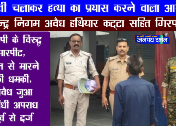 थाना चंदला पुलिस ने गोली चलाकर हत्या का प्रयास करने वाले आरोपी को अवैध हथियार कट्टा सहित किया गिरफ्तार