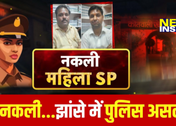 हैलो! मैं एसपी कासगंज बात कर रही हूं…