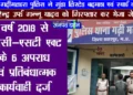 थाना लवकुशनगर पुलिस ने 24 घण्टे के अंदर चोरी हुई मोटरसाइकिल बरामद कर चोर को किया गिरफ्तार