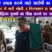 आरक्षक पर हमला करने वाले आरोपी का एनकाउंटर, पुलिस ने पैर में मारी गोली