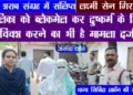 सात पेटी अवैध शराब संग्रह में संलिप्त आरोपिया को थाना सिविल लाइन पुलिस ने गिरफ्तार कर भेजा जेल
