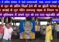 थाना लवकुशनगर पुलिस ने अवैध हथियार सहित आरोपी चुक्खे उर्फ जाहिर सिंह को किया गिरफ्तार