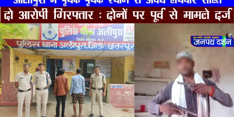 थाना लवकुशनगर पुलिस ने अवैध हथियार सहित आरोपी चुक्खे उर्फ जाहिर सिंह को किया गिरफ्तार