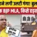‘बुलडोजर सहित घुसेड़ दूंगा’, BJP विधायक सुरेंद्र मैथानी ने अधिकारी को धमकाया