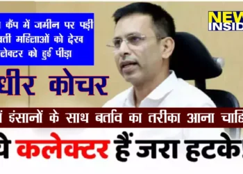 ‘बुलडोजर सहित घुसेड़ दूंगा’, BJP विधायक सुरेंद्र मैथानी ने अधिकारी को धमकाया