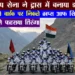 भारतीय सेना ने द्रास में बनाया विश्व रिकॉर्ड