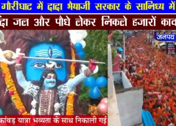 नर्मदा जल और पौधे लेकर निकले हजारों से अधिक काँवडि़ए