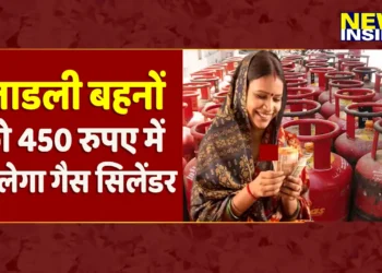 रक्षाबंधन के पहले लाड़ली बहनों को बड़ा तोहफा, 450 रुपए में सस्ता मिलेगा गैस सिलेंडर