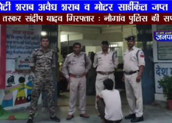 थाना ईशानगर पुलिस ने नाबालिक से छेड़छाड़ के आरोपी सहित दो वारंटी को गिरफ्तार कर भेजा जेल