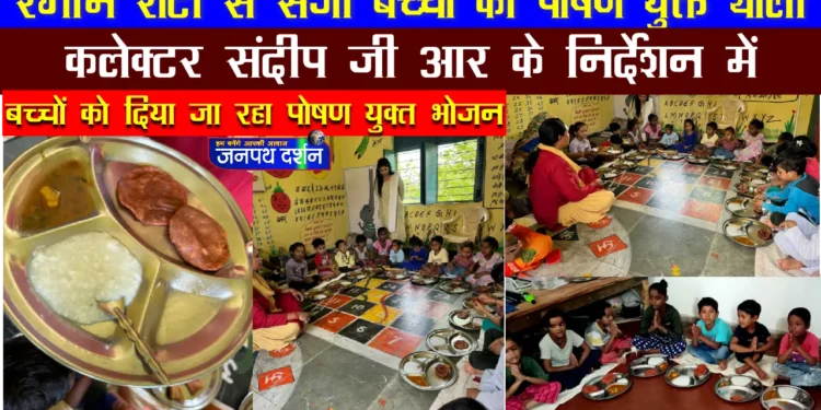 रंगीन रोटी से सजी है बच्चों की पोषण युक्त थाली