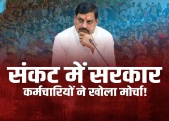 मुसीबत में मोहन सरकार, सरकारी कर्मचारियों ने खोला मोर्चा