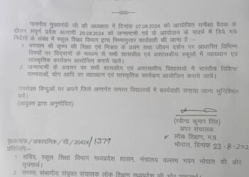 सरकार ने रद्द की जन्‍माष्‍टमी की छुट्टी, जारी कर दिए आदेश