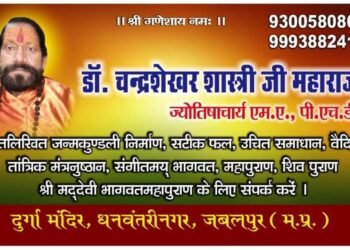 आज का राशिफल एवं पंचांग दिनांक 26-08-2024