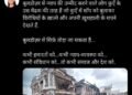 हाजी शहजाद के घर बुलडोजर कार्रवाई से भड़की नेहा सिंह राठौर, सांप-मेंढक से की तुलना*