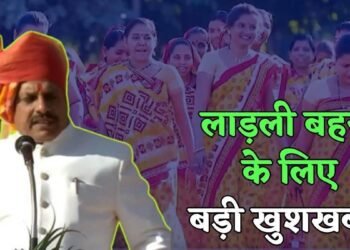 लाडली बहनाओं के बल्ले बल्ले कल खाते में आयेंगे 1250 और रक्षाबंधन नेग के 250 रूपये