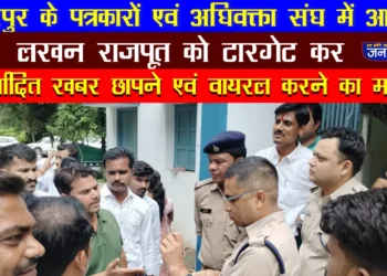 छतरपुर के जिला अधिवक्ता संघ और पत्रकारों में आक्रोश, संयुक्त रूप से एसपी को सौंपा ज्ञापन