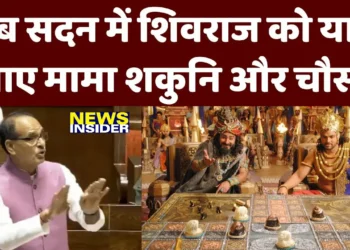 कांग्रेस को क्यों याद आते हैं शकुनि, चौसर और चक्रव्यूह? – केंद्रीय मंत्री शिवराज सिंह