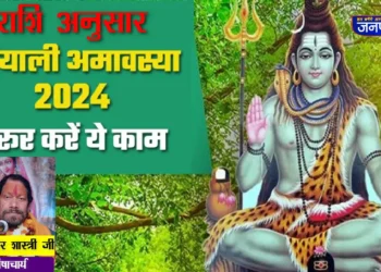 हरियाली अमावस पर राशि अनुसार करें शिव पूजा
