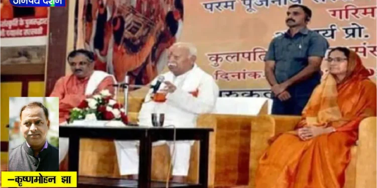 गुरुकुल की छात्राओं के साथ संघ प्रमुख का अनूठा संवाद