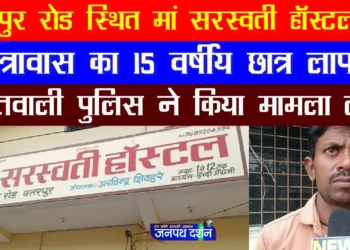 छतरपुर के मां सरस्वती हॉस्टल का 10 वीं का 15 वर्षीय छात्र लापता, अपहरण का मुकदमा दर्ज
