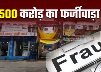 फर्जी वसीयत से बेच दी करोड़ों की जमीन