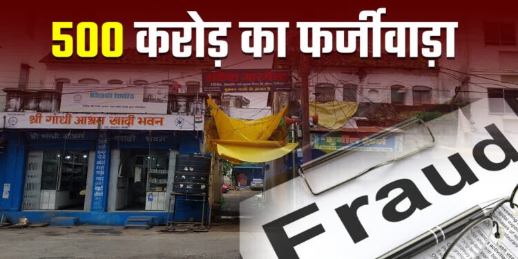 फर्जी वसीयत से बेच दी करोड़ों की जमीन