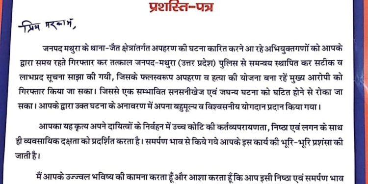 बच्चे का अपहरण एवं हत्या की धमकी देकर 01 करोड की फिरौती मॉगने की योजना बनाते हुये आरोपियों को पकड़ा