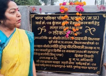 मुझे जितनी खुशी करोडों के विकास कार्य विधानसभा मे करने से नहीं मिली जितनी आज 25 लाख क़े कुंजन मंदिर रोड निर्माण से हुई है  छतरपुर विधायक  श्रीमती ललिता यादव