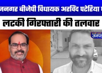 राजनगर बीजेपी विधायक अरविंद पटेरिया पर लटकी गिरफ्तारी की तलवार